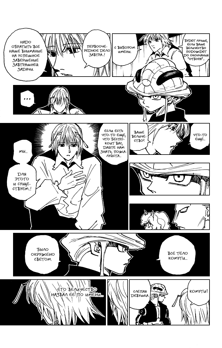 Read Hunter x Hunter RU Manga Online