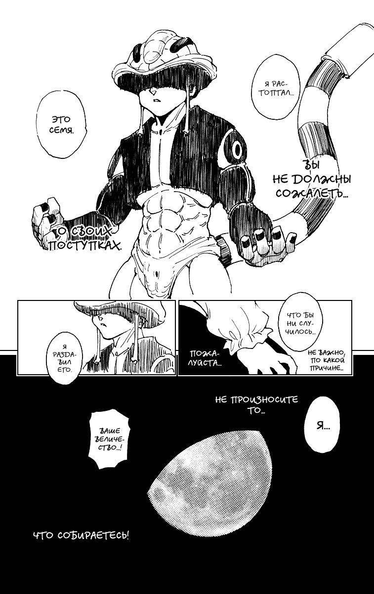 Read Hunter x Hunter RU Manga Online