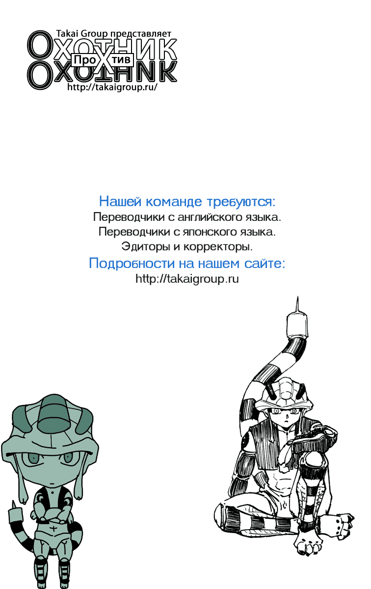 Read Hunter x Hunter RU Manga Online