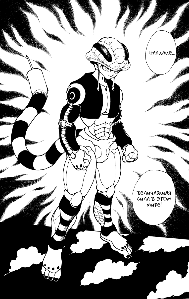 Read Hunter x Hunter RU Manga Online