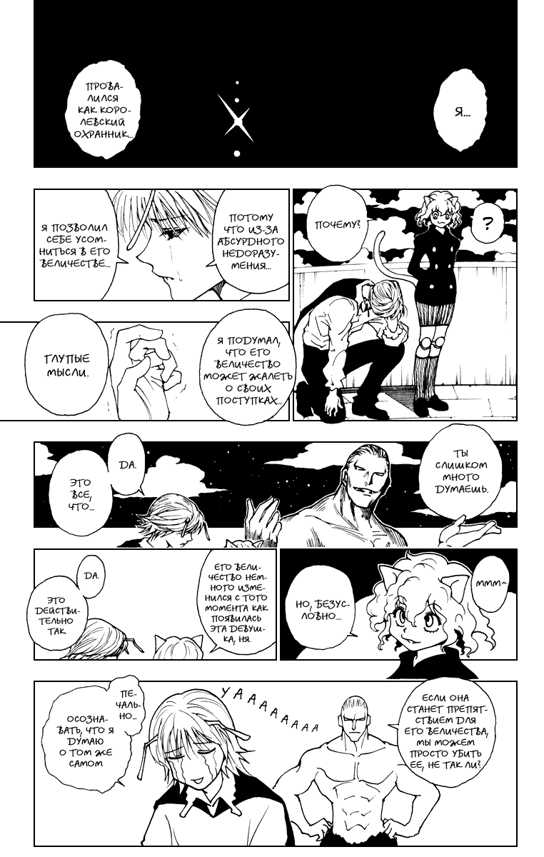 Read Hunter x Hunter RU Manga Online