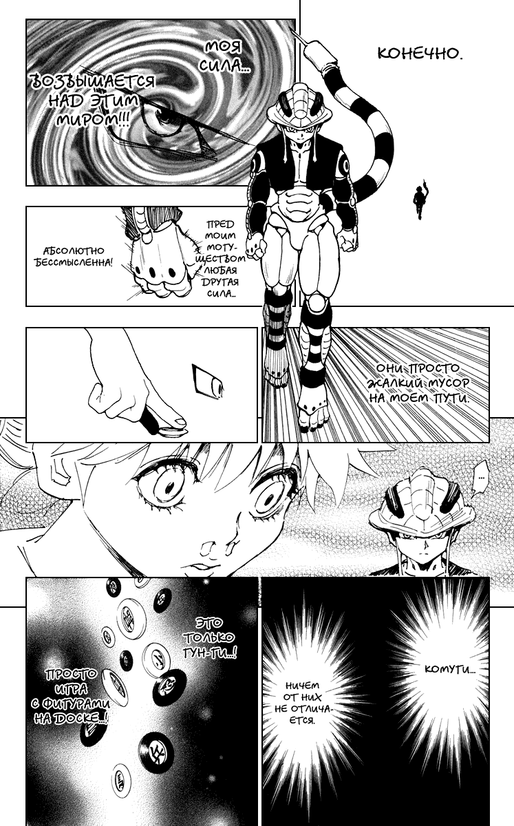 Read Hunter x Hunter RU Manga Online