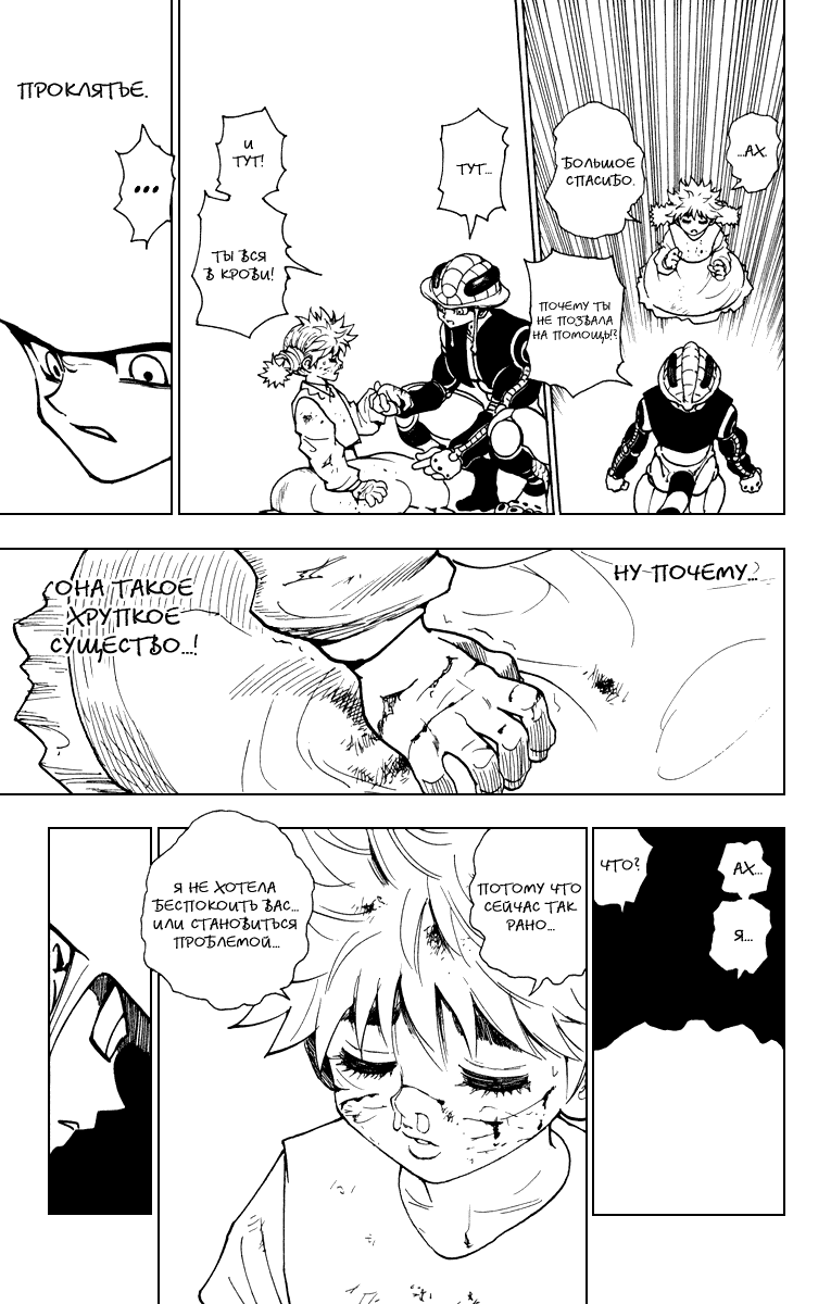 Read Hunter x Hunter RU Manga Online