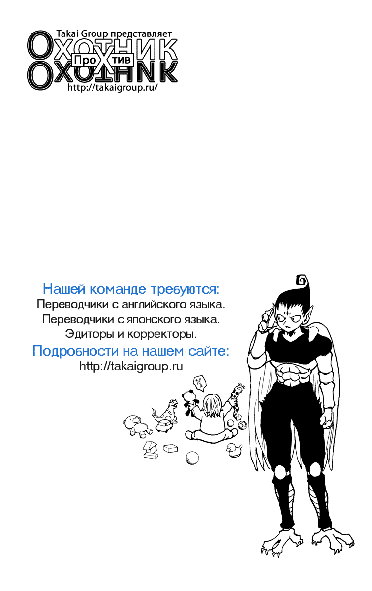 Read Hunter x Hunter RU Manga Online