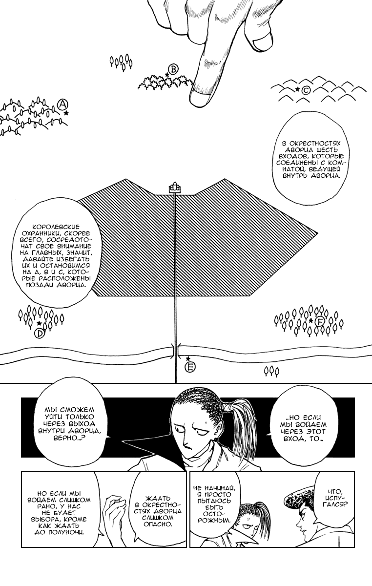 Read Hunter x Hunter RU Manga Online