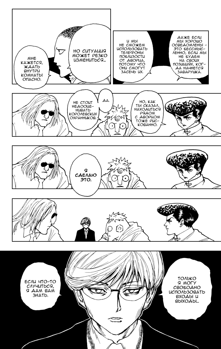 Read Hunter x Hunter RU Manga Online