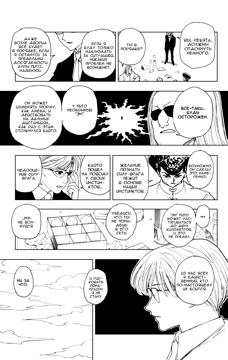 Read Hunter x Hunter RU Manga Online