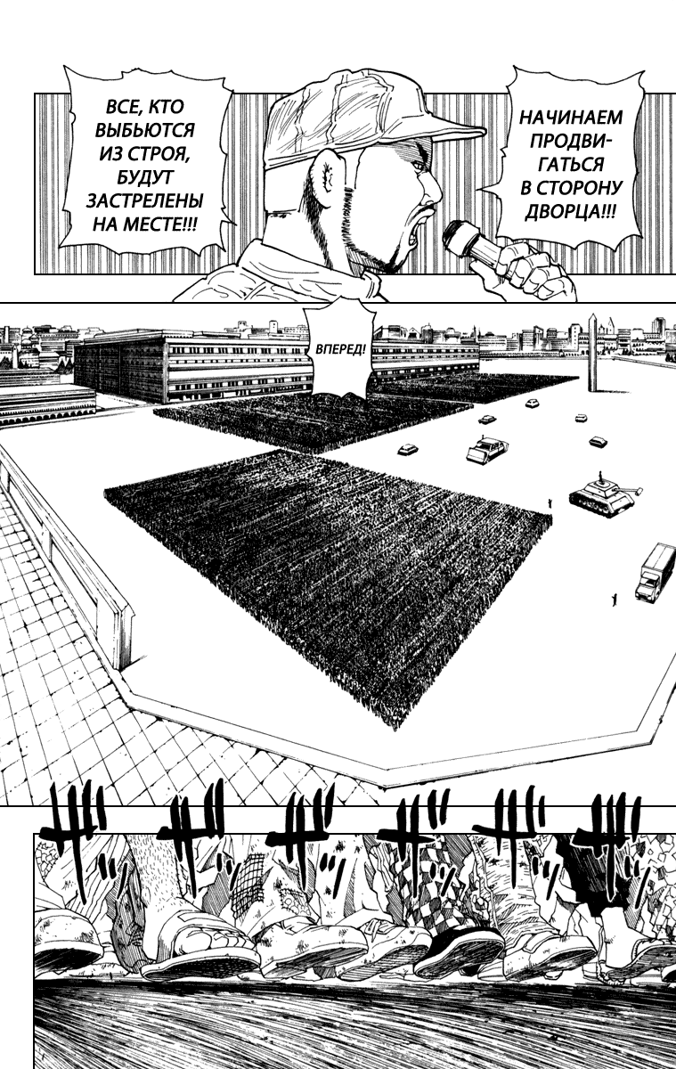 Read Hunter x Hunter RU Manga Online