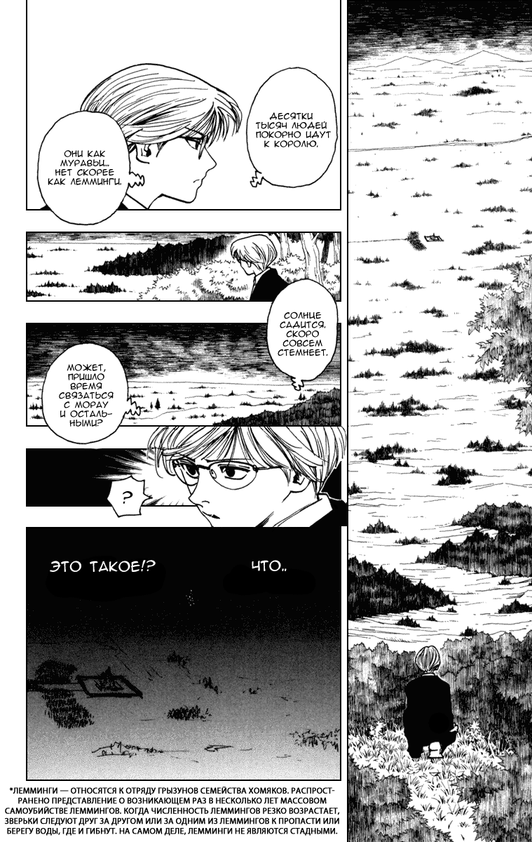 Read Hunter x Hunter RU Manga Online