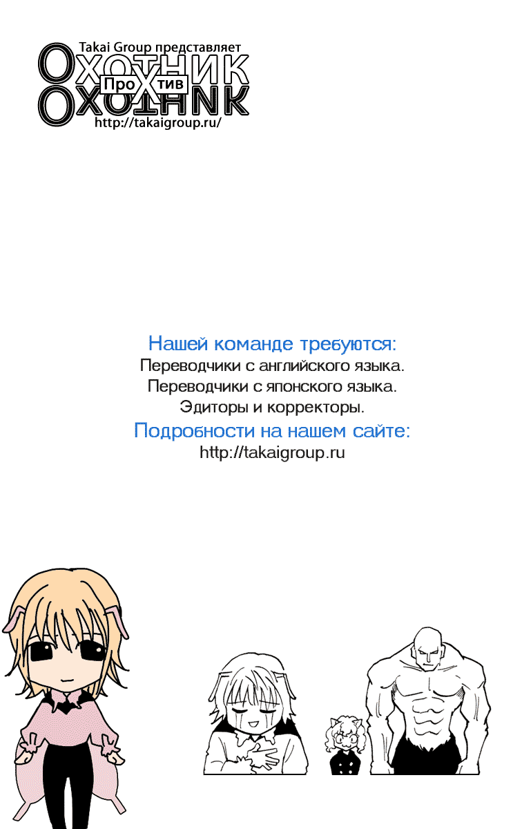 Read Hunter x Hunter RU Manga Online