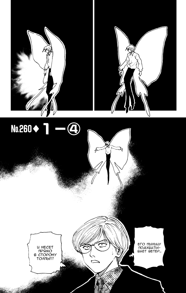 Read Hunter x Hunter RU Manga Online