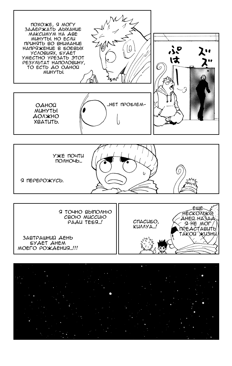 Read Hunter x Hunter RU Manga Online