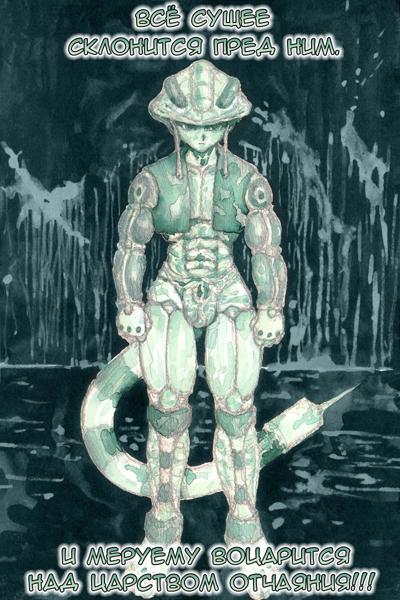 Read Hunter x Hunter RU Manga Online