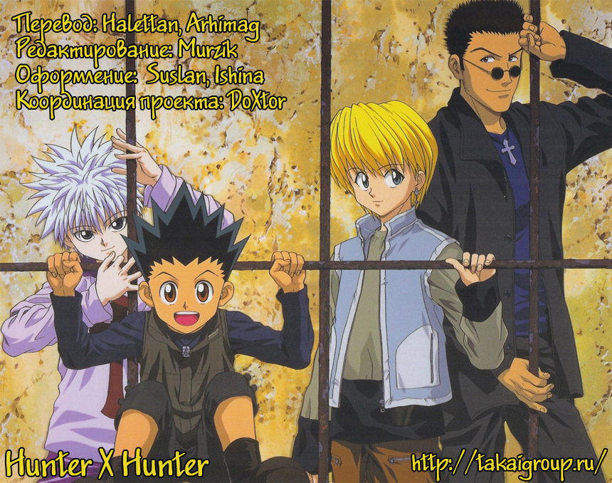Read Hunter x Hunter RU Manga Online