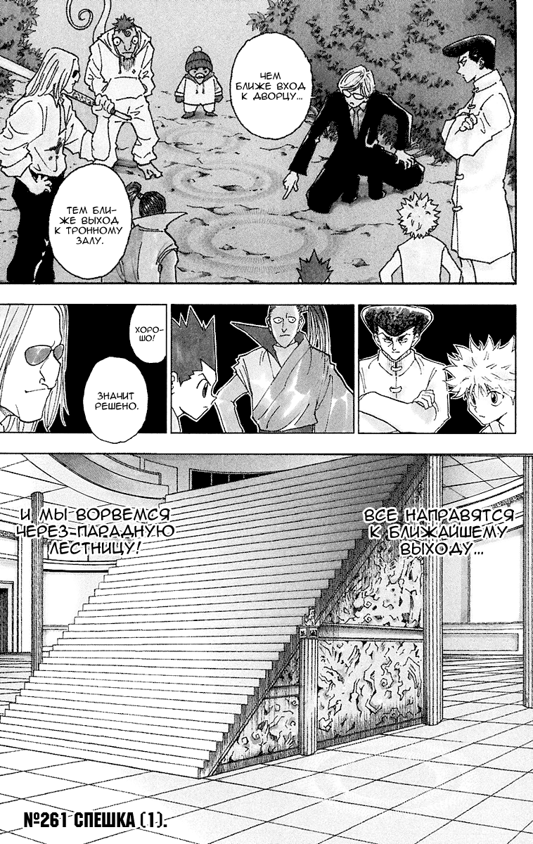 Read Hunter x Hunter RU Manga Online