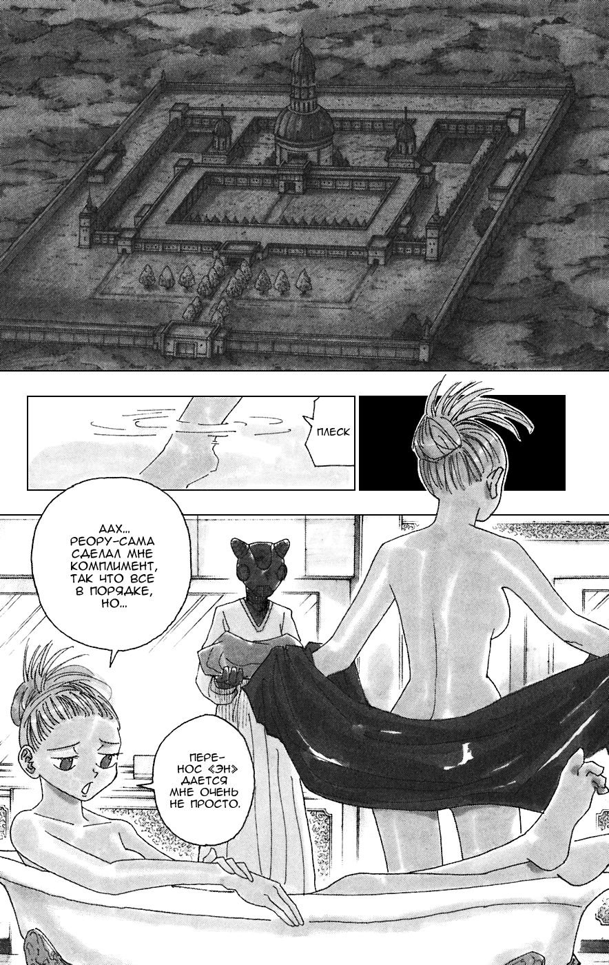Read Hunter x Hunter RU Manga Online