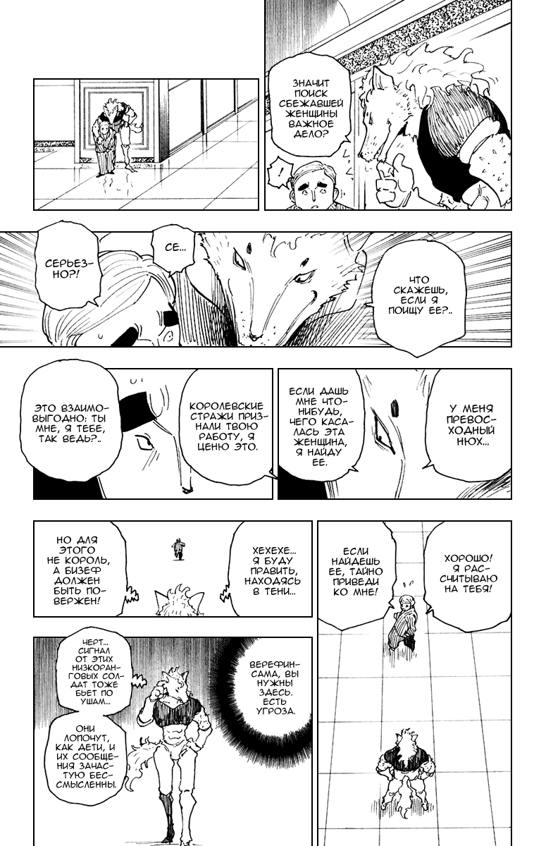 Read Hunter x Hunter RU Manga Online