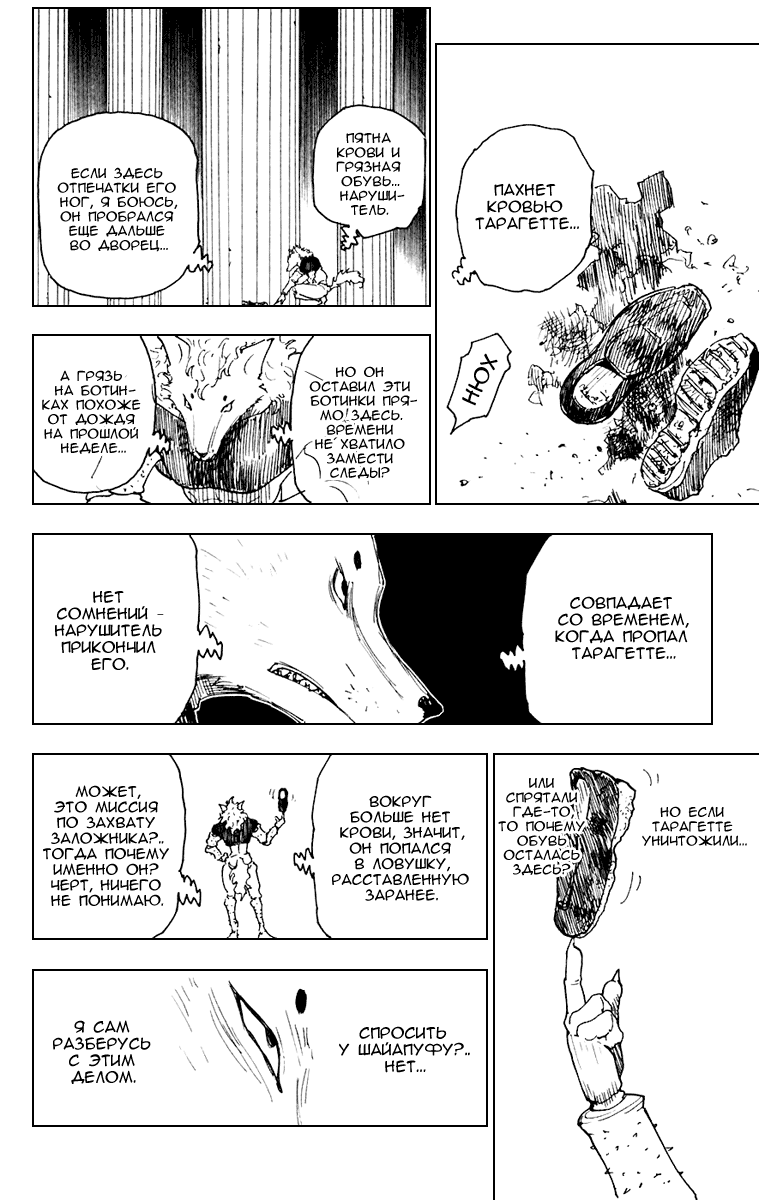 Read Hunter x Hunter RU Manga Online