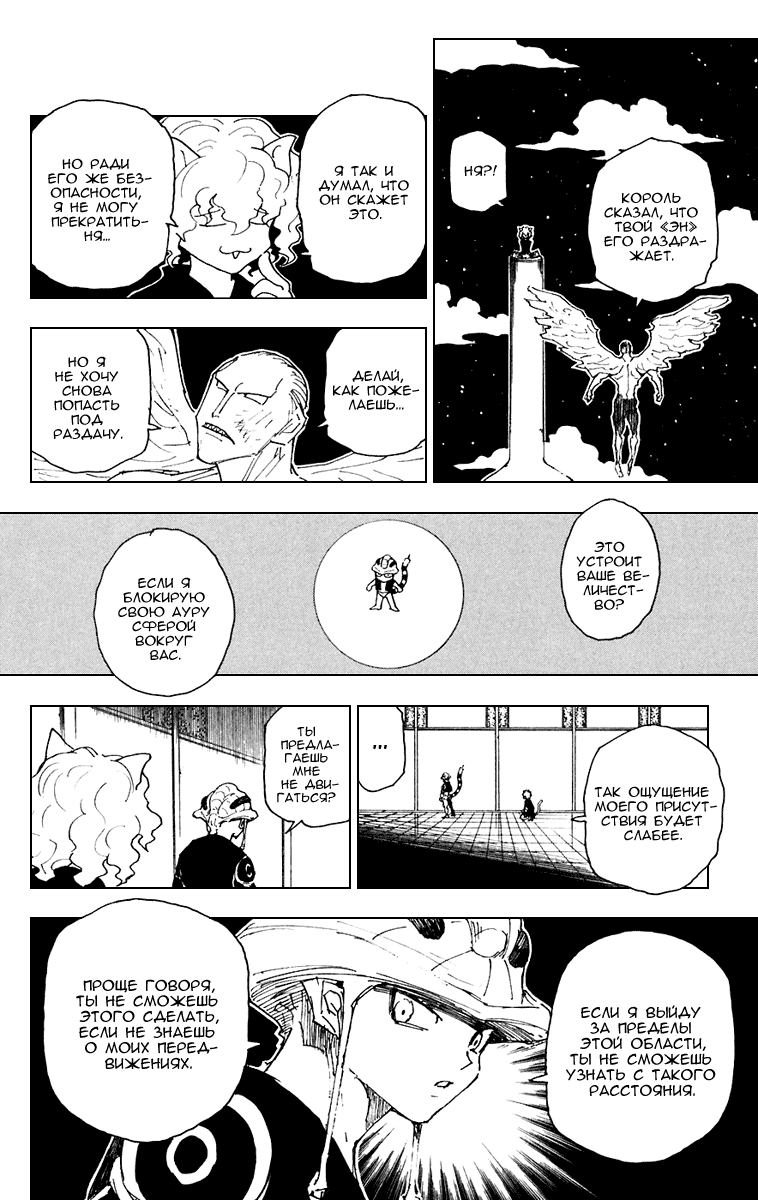 Read Hunter x Hunter RU Manga Online