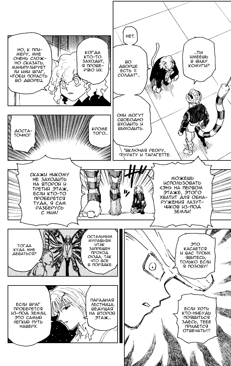 Read Hunter x Hunter RU Manga Online