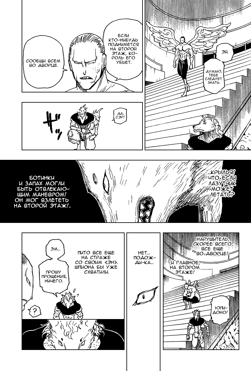 Read Hunter x Hunter RU Manga Online