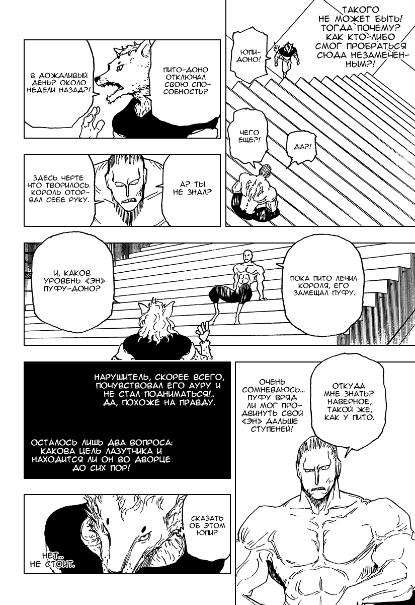 Read Hunter x Hunter RU Manga Online