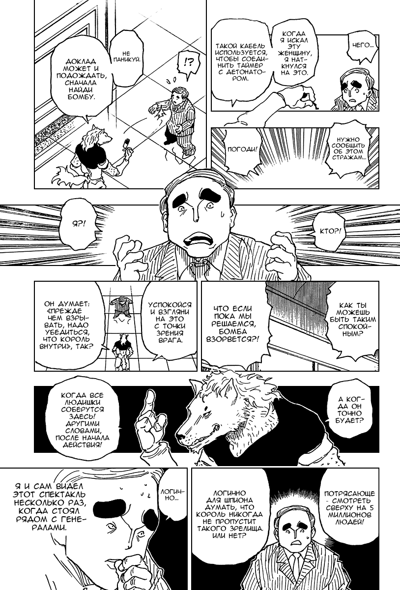 Read Hunter x Hunter RU Manga Online