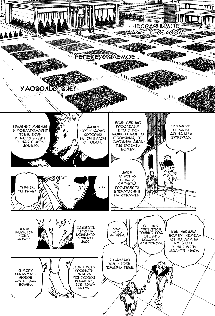 Read Hunter x Hunter RU Manga Online