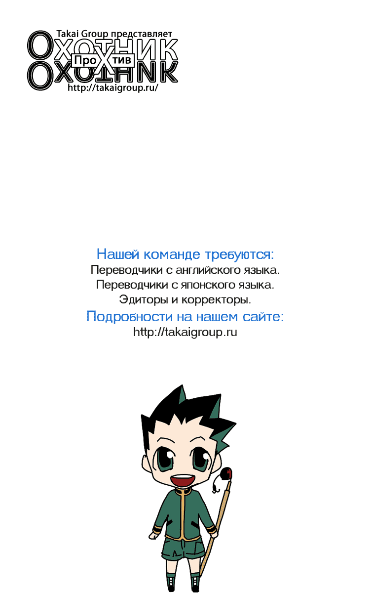 Read Hunter x Hunter RU Manga Online