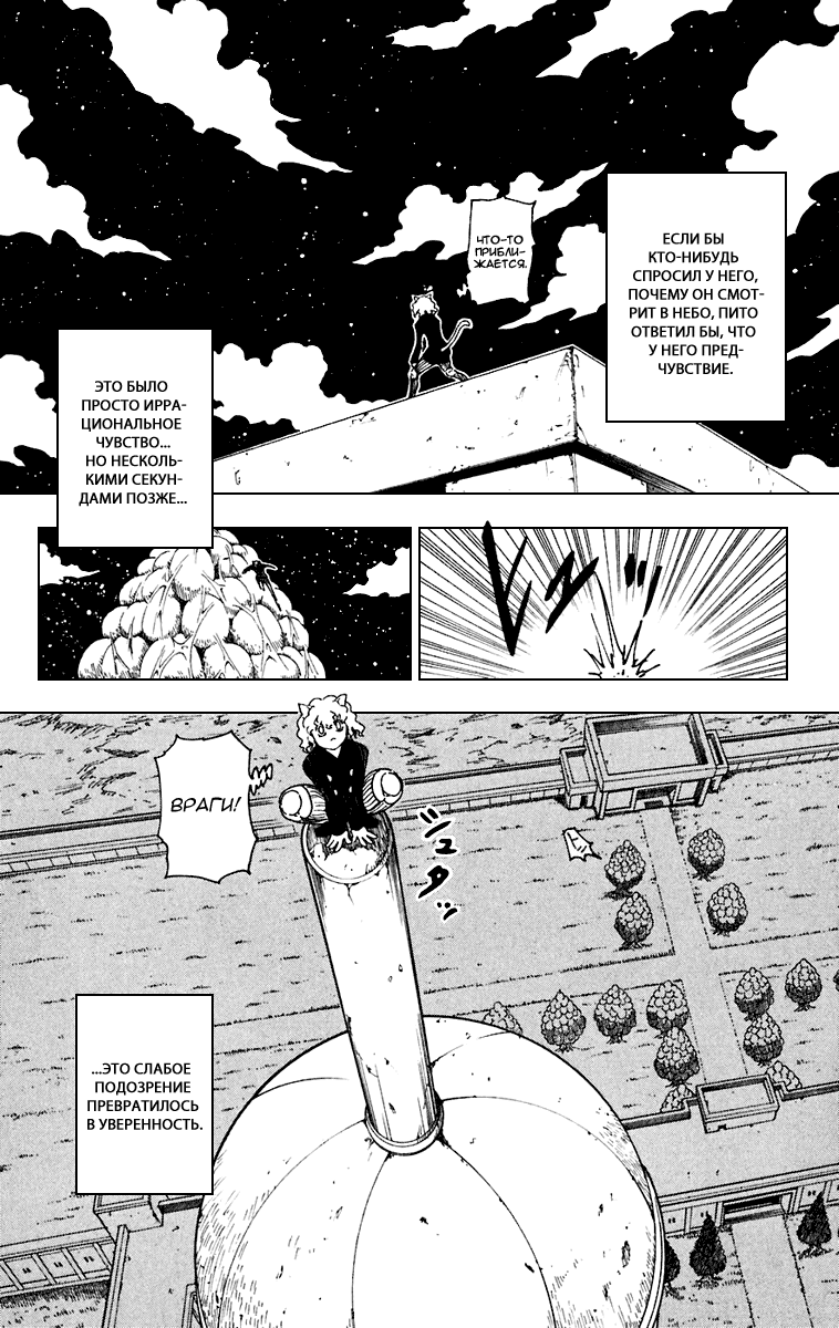 Read Hunter x Hunter RU Manga Online
