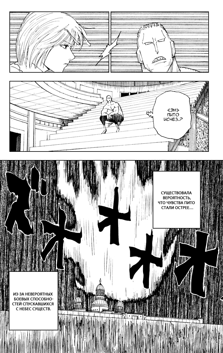 Read Hunter x Hunter RU Manga Online