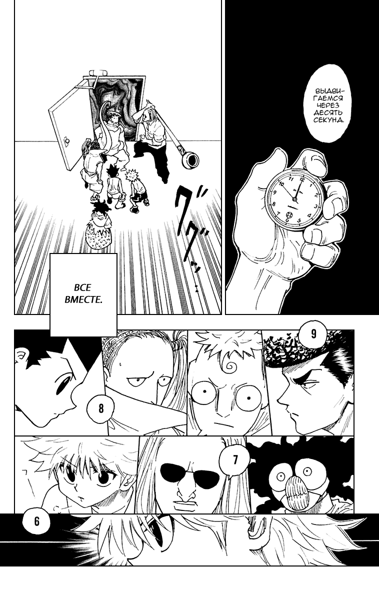 Read Hunter x Hunter RU Manga Online