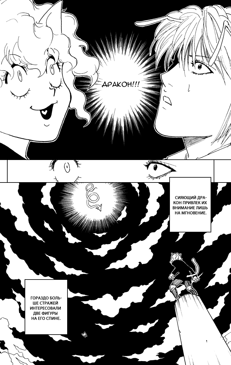 Read Hunter x Hunter RU Manga Online