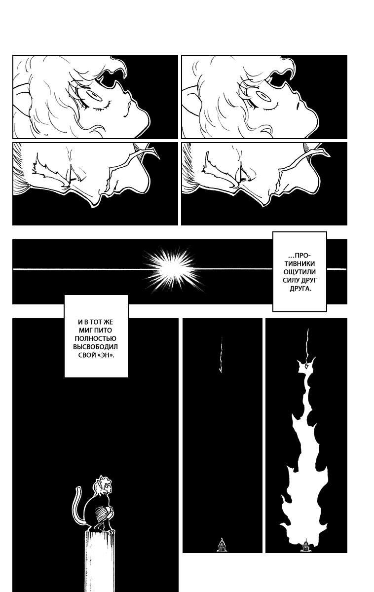 Read Hunter x Hunter RU Manga Online