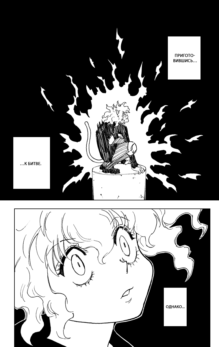 Read Hunter x Hunter RU Manga Online