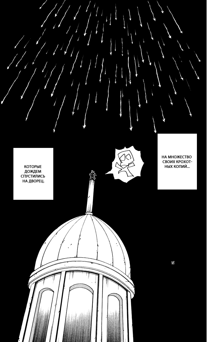 Read Hunter x Hunter RU Manga Online