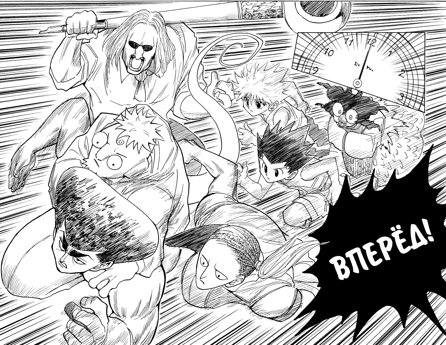 Read Hunter x Hunter RU Manga Online