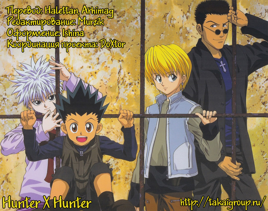 Read Hunter x Hunter RU Manga Online