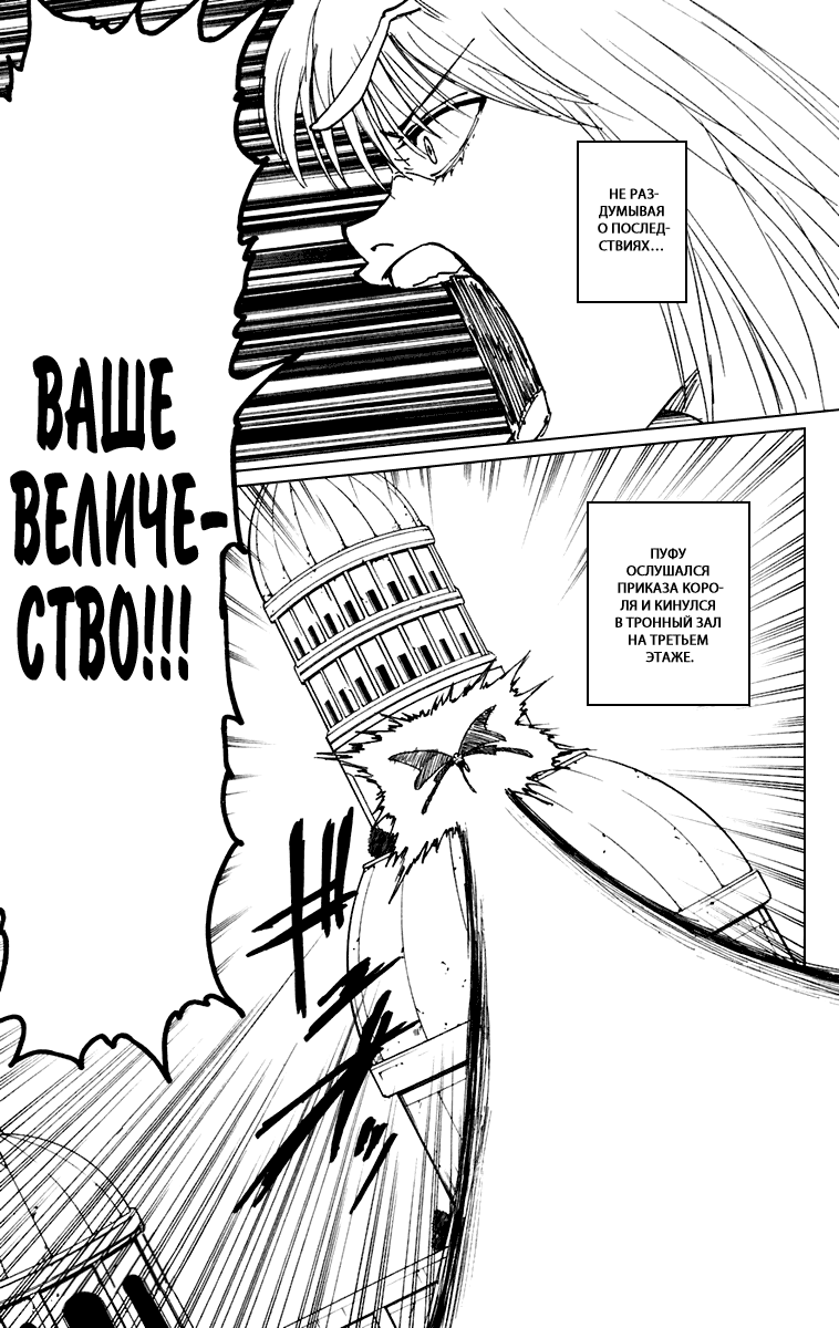 Read Hunter x Hunter RU Manga Online