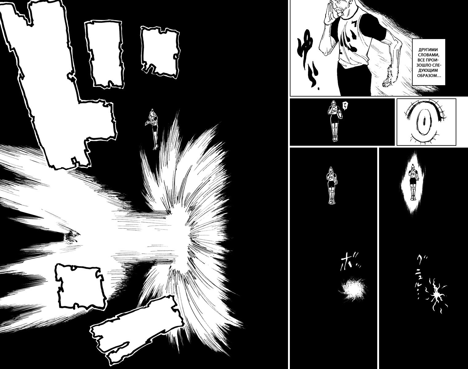 Read Hunter x Hunter RU Manga Online