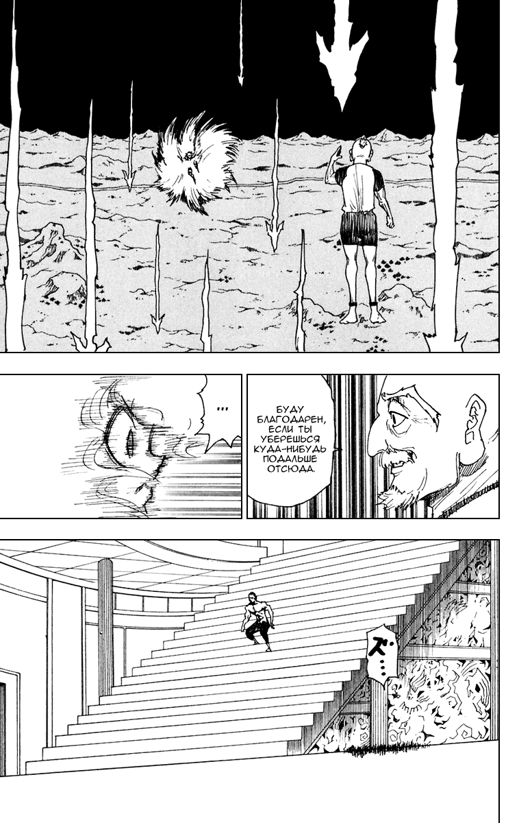 Read Hunter x Hunter RU Manga Online