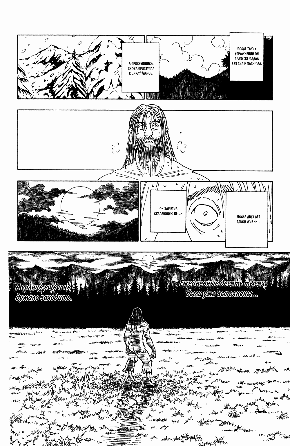 Read Hunter x Hunter RU Manga Online