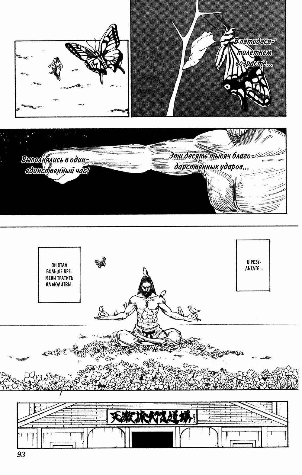 Read Hunter x Hunter RU Manga Online