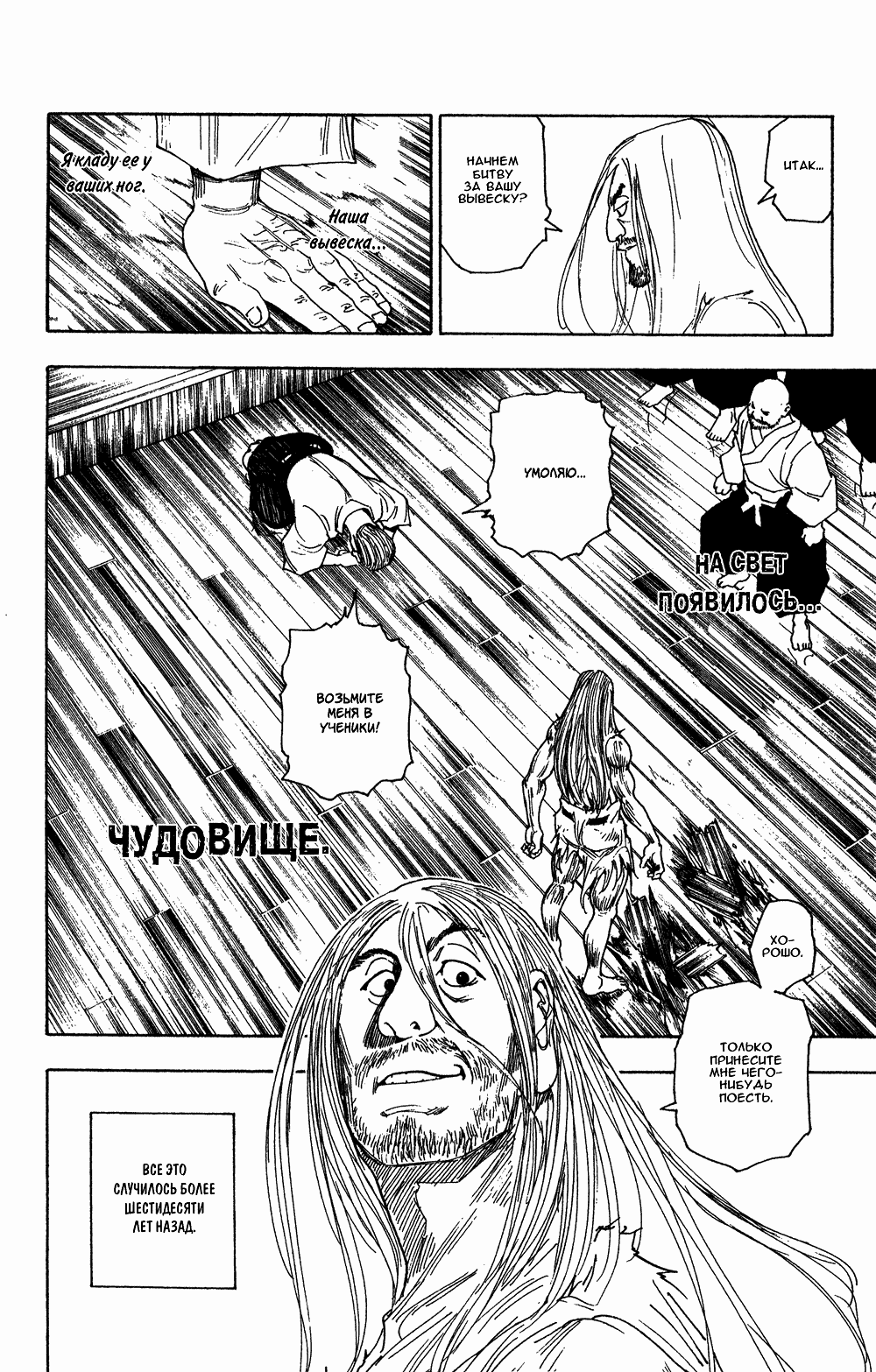 Read Hunter x Hunter RU Manga Online