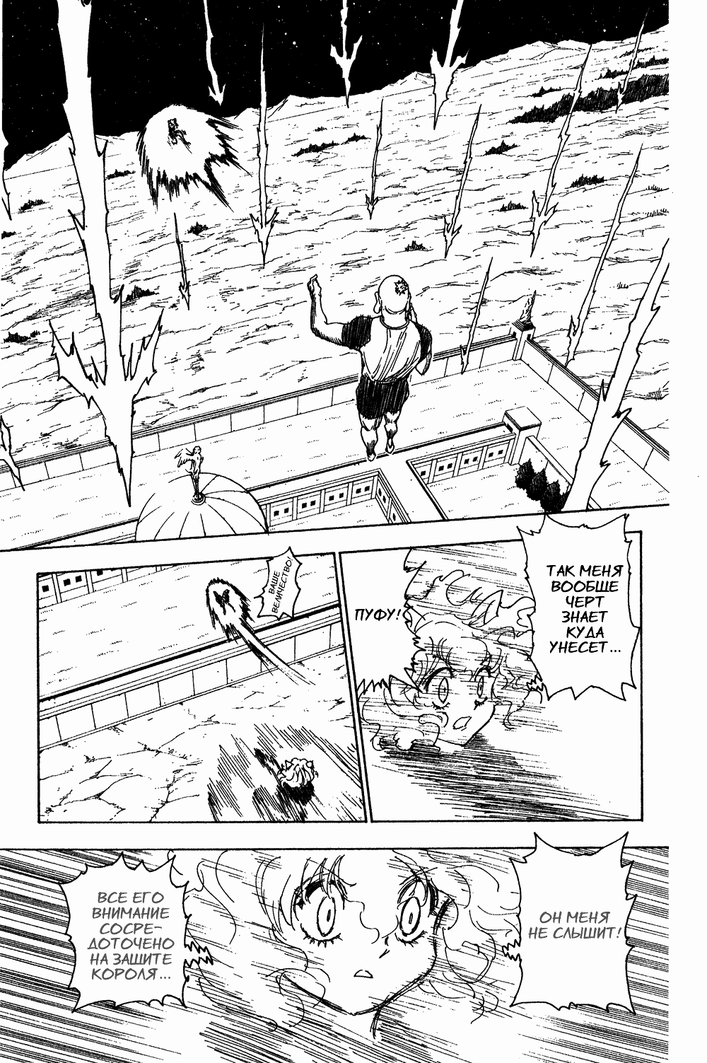 Read Hunter x Hunter RU Manga Online