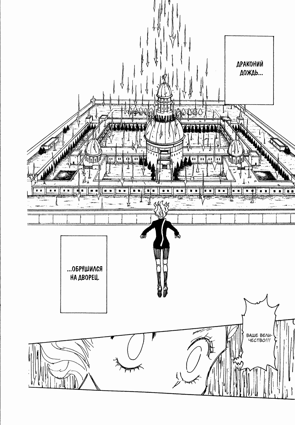 Read Hunter x Hunter RU Manga Online