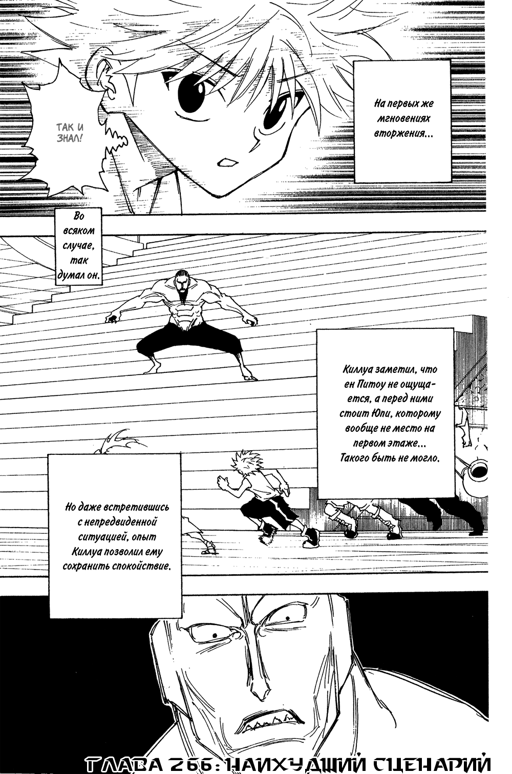 Read Hunter x Hunter RU Manga Online