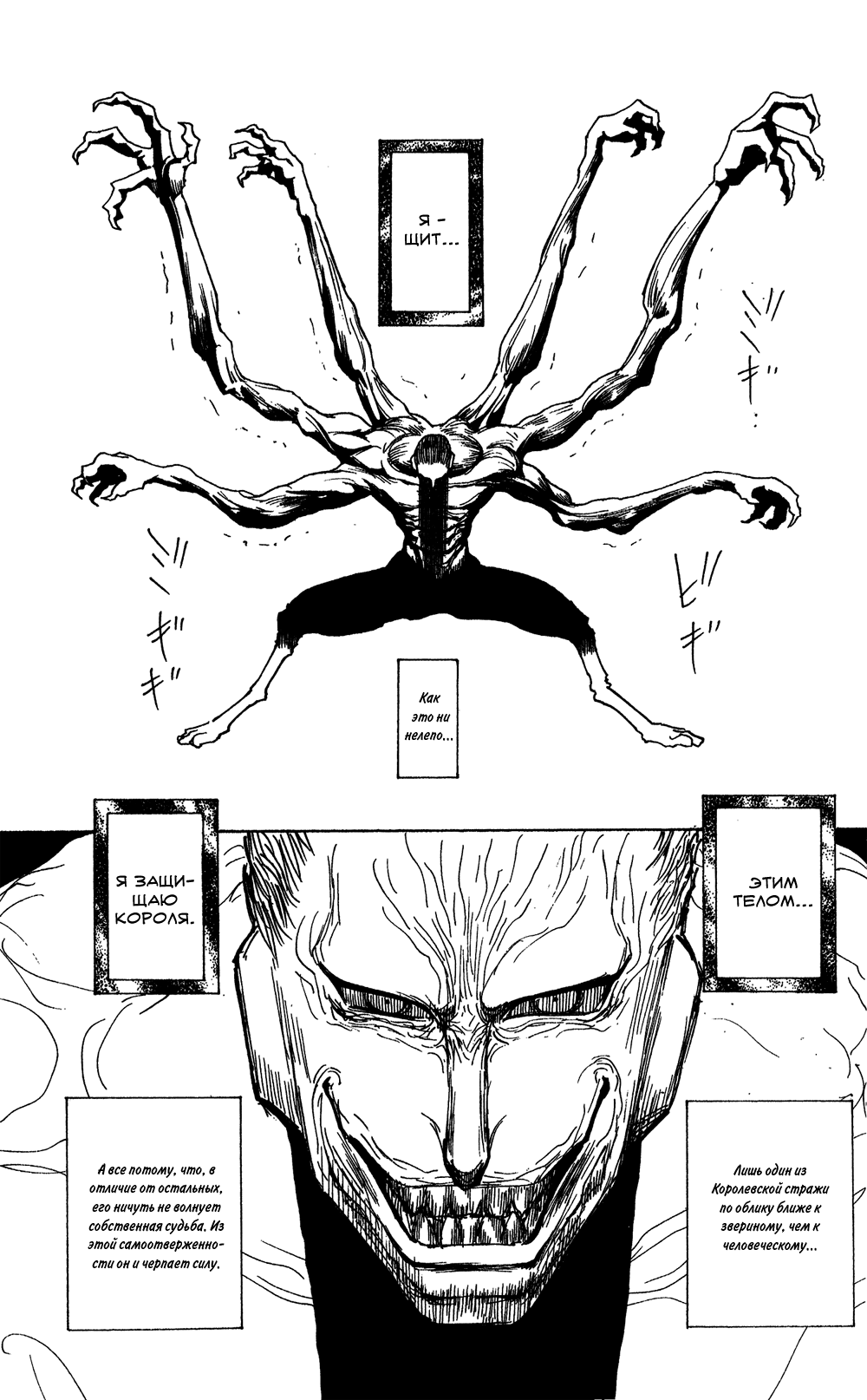 Read Hunter x Hunter RU Manga Online