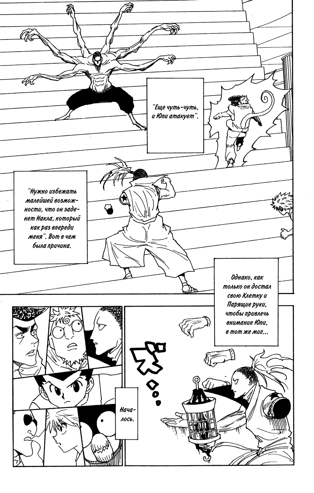 Read Hunter x Hunter RU Manga Online