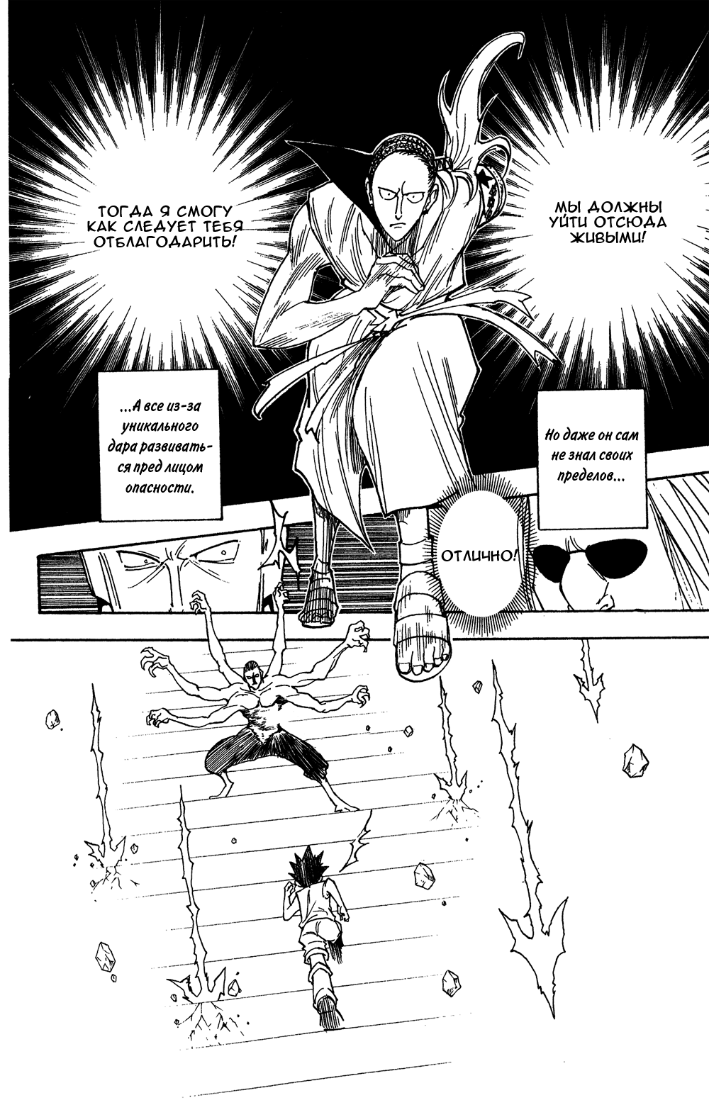 Read Hunter x Hunter RU Manga Online
